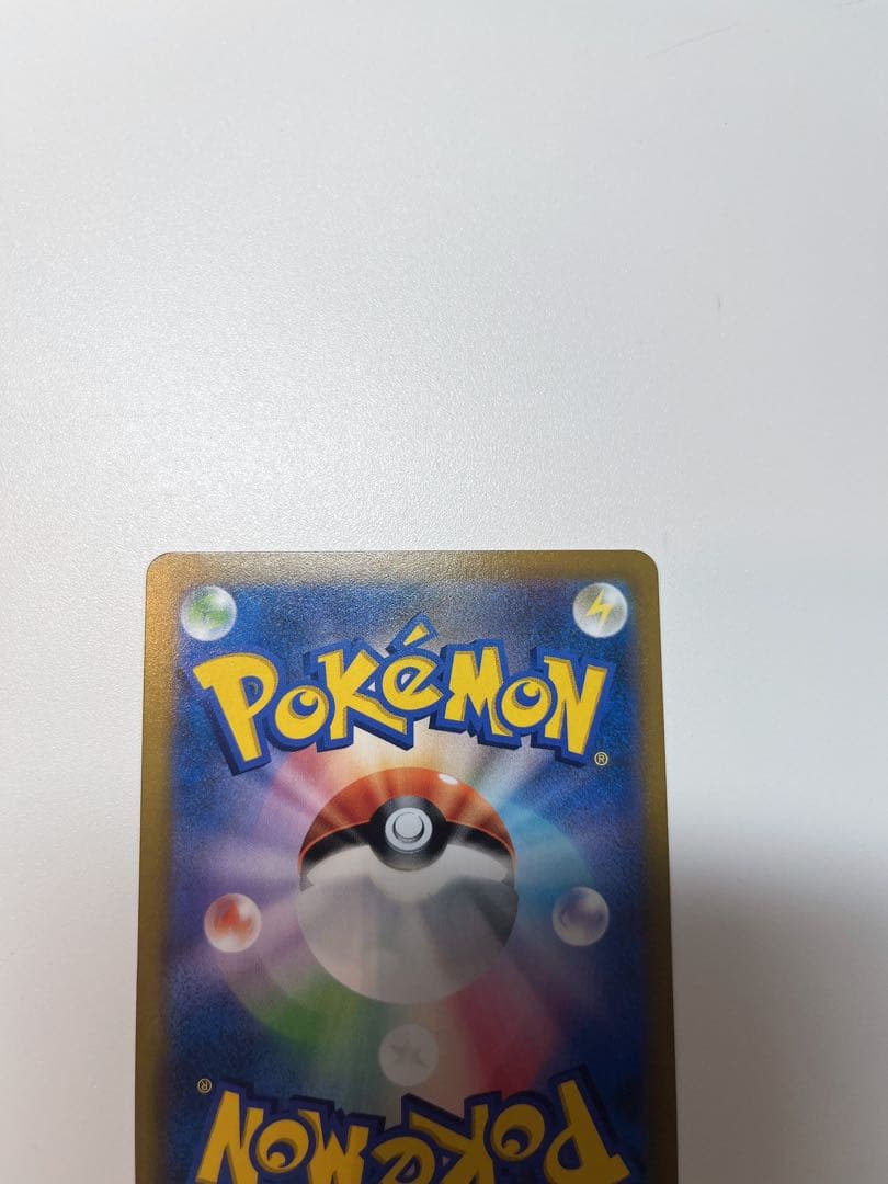 【希少】ピカチュウV CSR S8b VMAXクライマックス