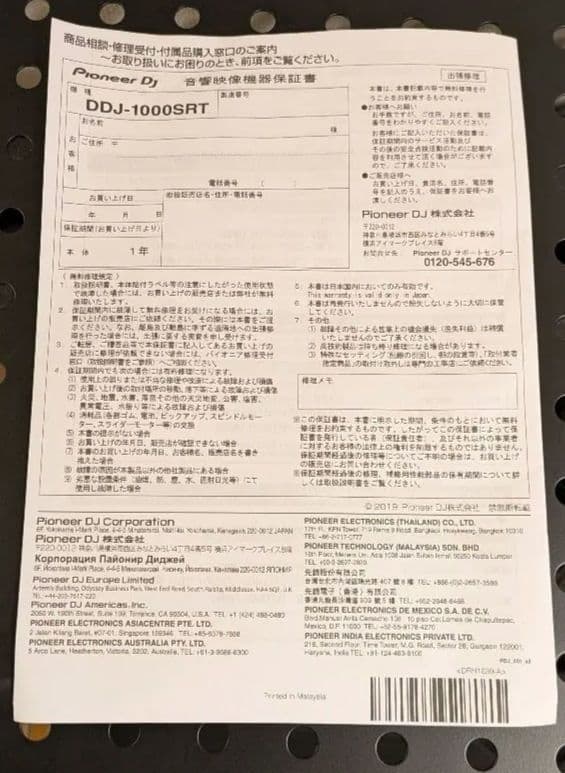 Pioneer DJ DDJ-1000SRT コントローラー