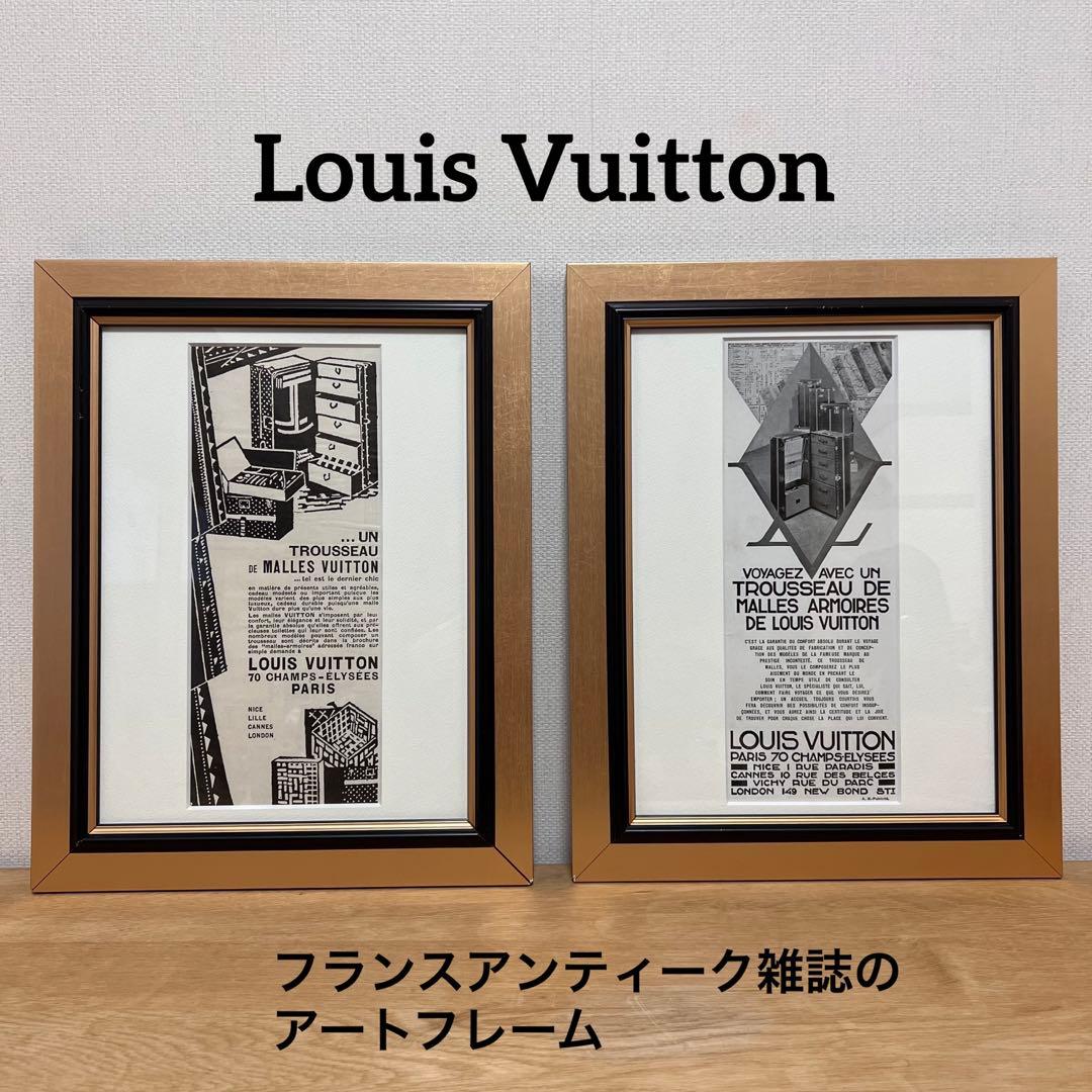 Louis Vuitton フランスのアンティーク雑誌切り抜き　アートフレーム