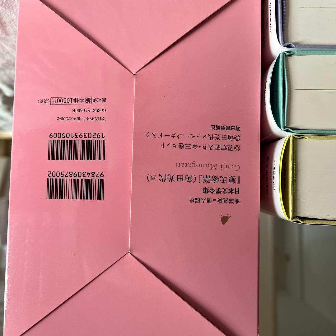 源氏物語3巻セット