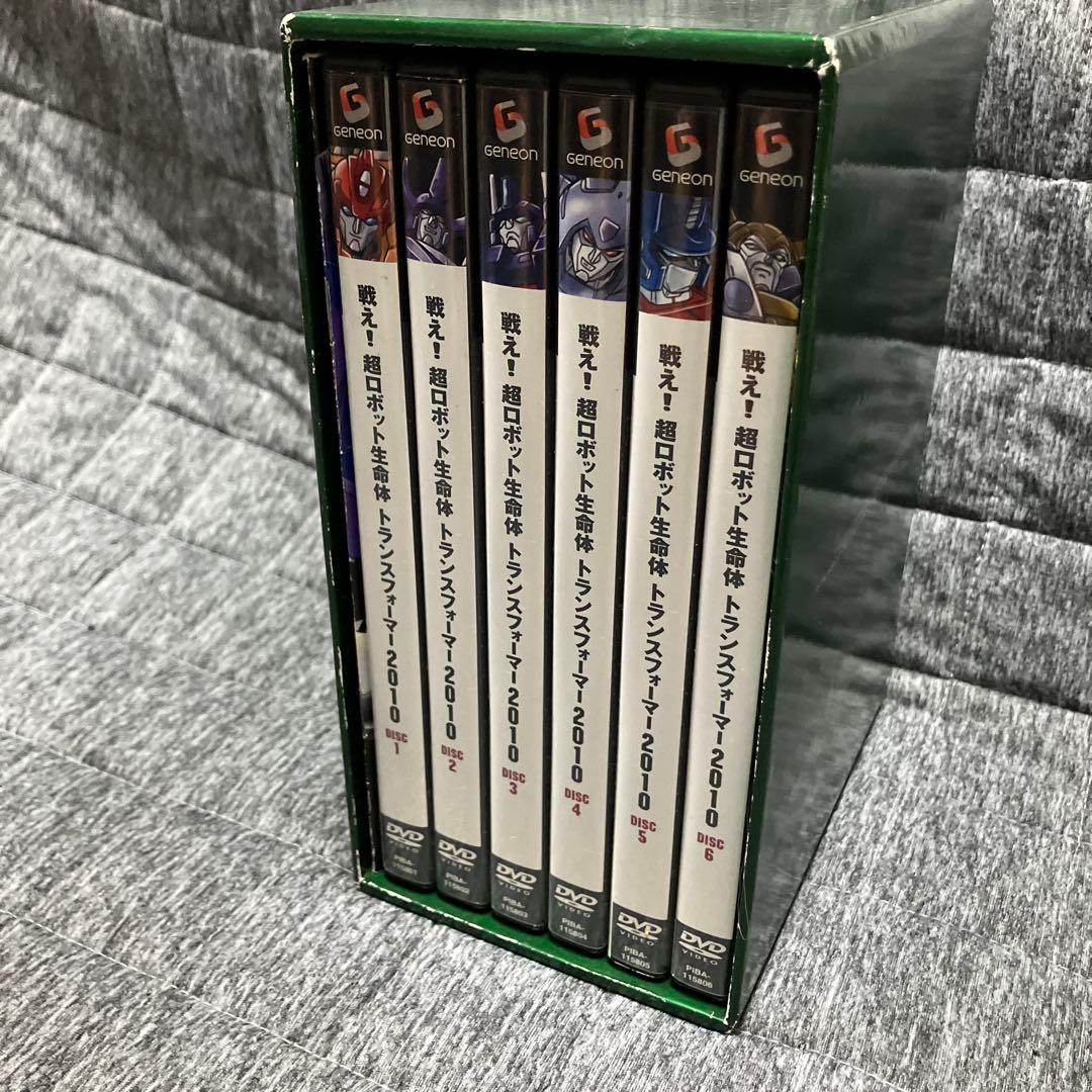 戦え！超ロボット生命体トランスフォーマートランスフォーマー2010DVDボックス