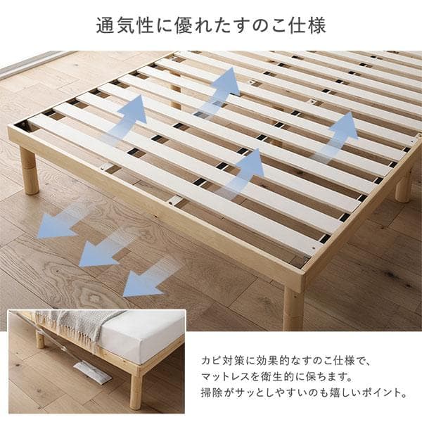 天然木 すのこベッド シングルベッドフレームのみ ナチュラル ヘッドレス高さ調整