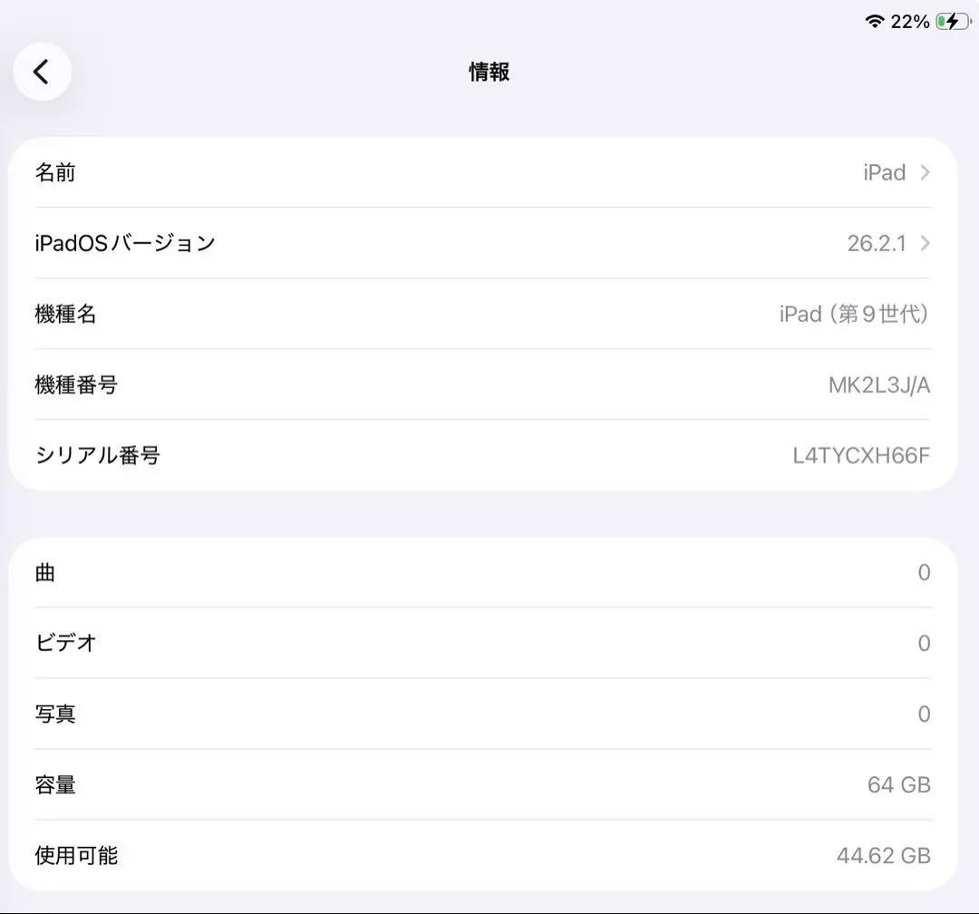 【かなり美品】iPad 第9世代　10.9インチ シルバー 本体