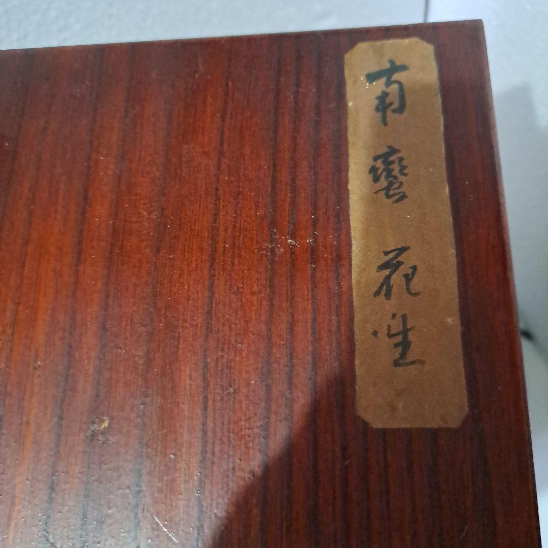 初代　木津宗詮作　古南蛮壺　拝領品　共箱　珍品壺