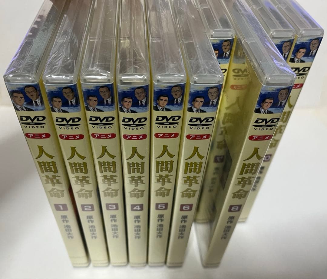 人間革命 （アニメ）DVD 全10巻セット　※《うち7本は”未開封”》