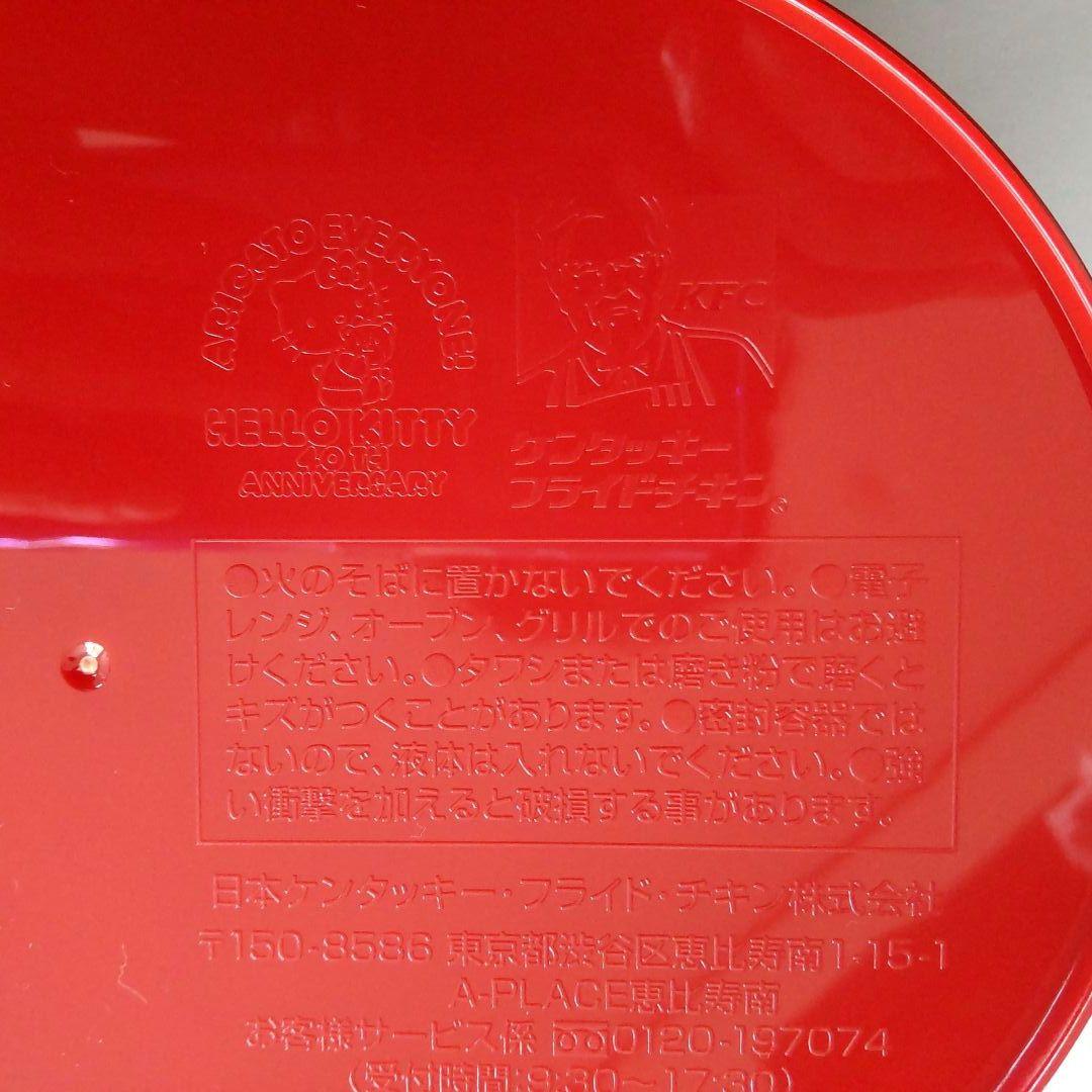 ケンタッキーフライドチキン ✕ ハローキティ　ボックス