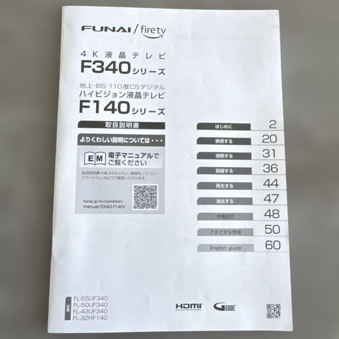 ぼー☆FUNAI 43型4K液晶テレビ