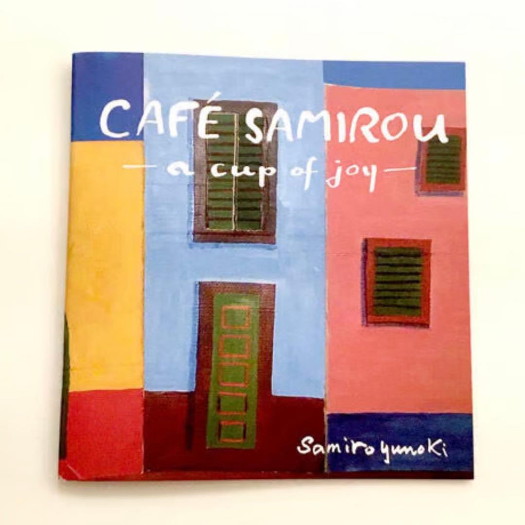 柚木沙弥郎日本民藝館展型染めポスター民芸かご竹細工わら細工限定非売品新品芹沢銈介