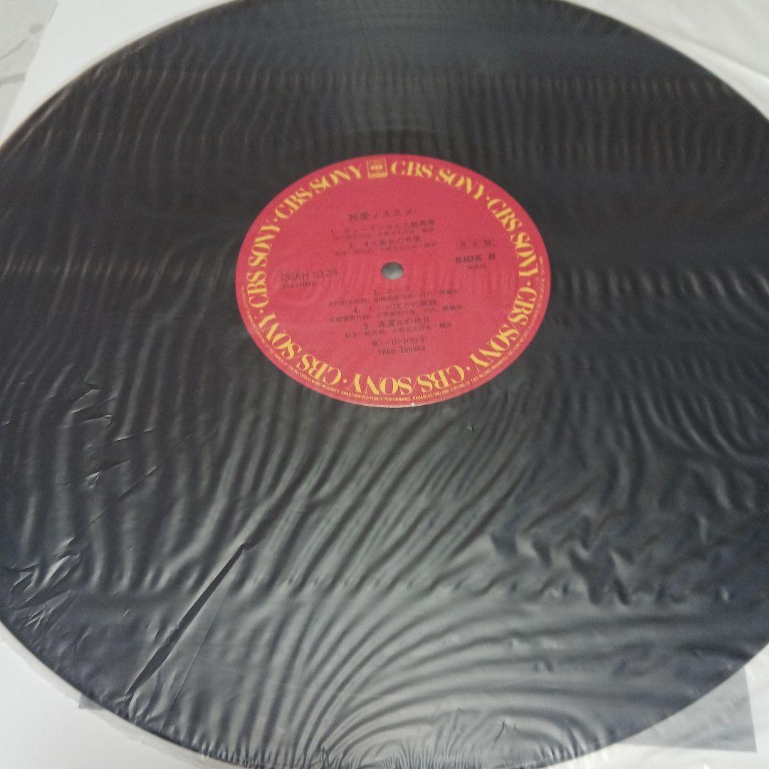 田中裕子純愛ノススメ　サンプル盤 レコード 163246