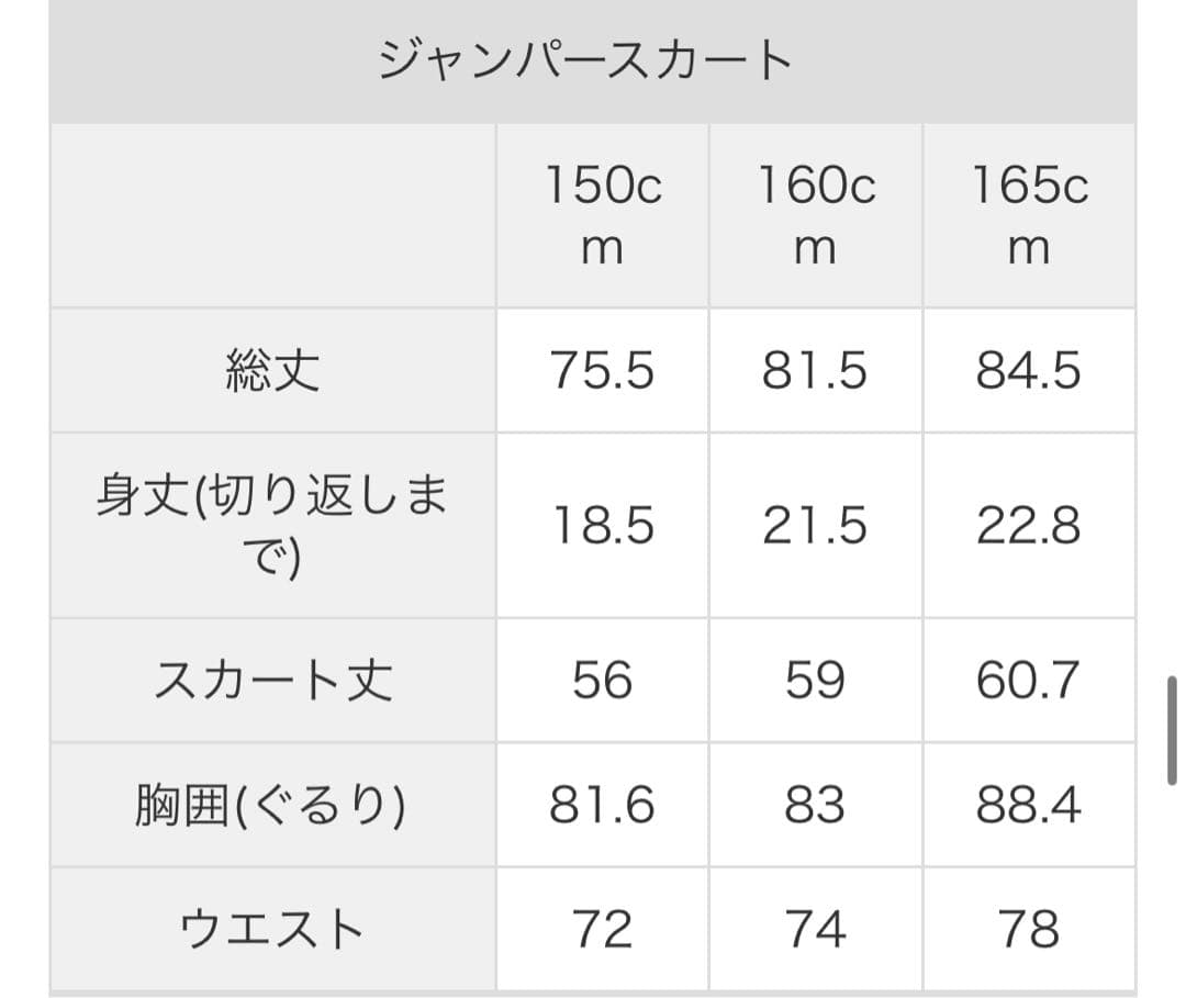 【アリサナ】セットアップ フォーマルワンピース 165cm 4点セット 卒業式