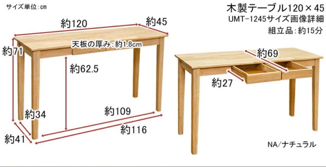 木製テーブル PCパソコンデスク 120×45cm 北欧 ホワイトUSED