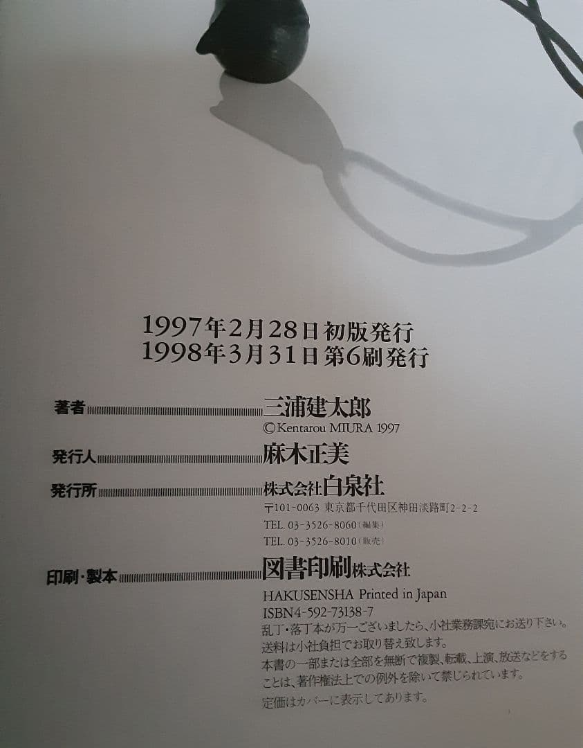 【画集・ベルセルク1997年】クリアファイルセット