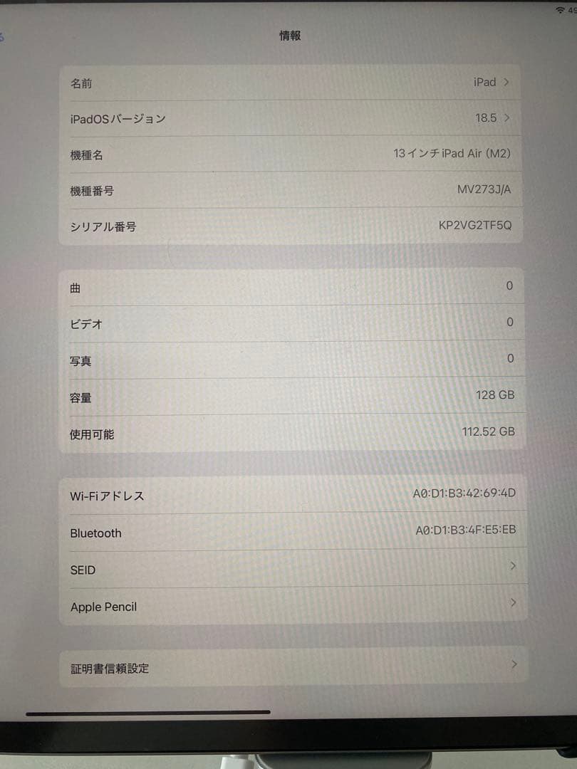 【美品】iPad Air13インチ/Apple Pencil proセット