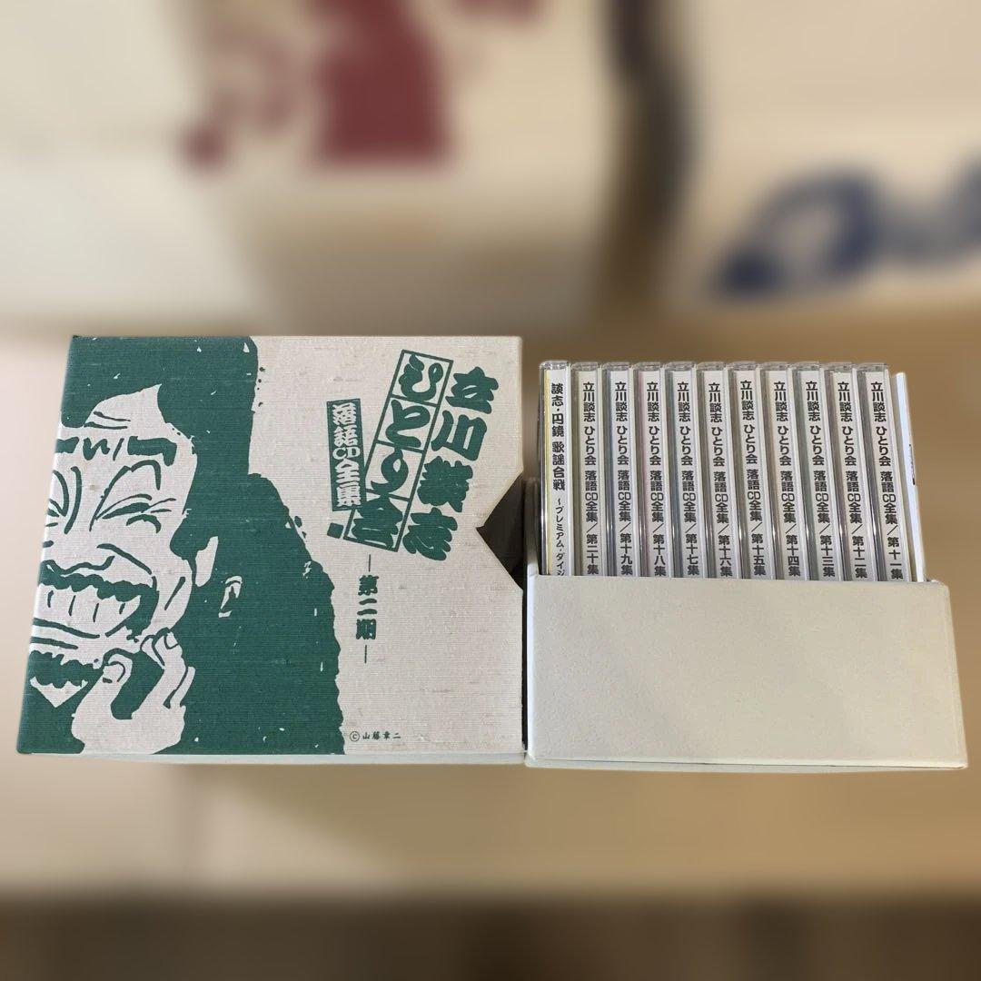 立川談志 ひとり会　落語CD全集 第一~三、五期　プレミアム・ベスト 全54枚