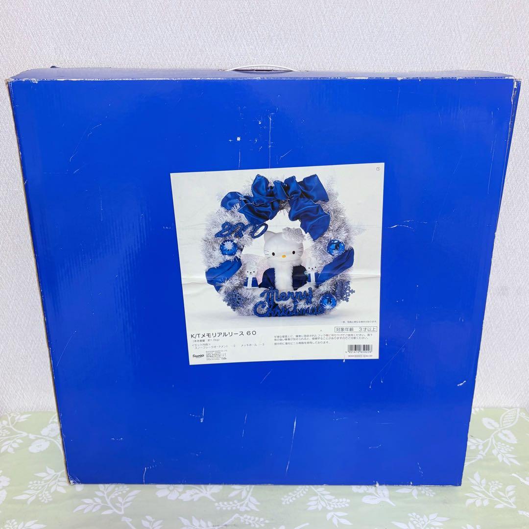 希少 ハローキティ 2000年 メモリアルリース 60cm 特大クリスマスリース