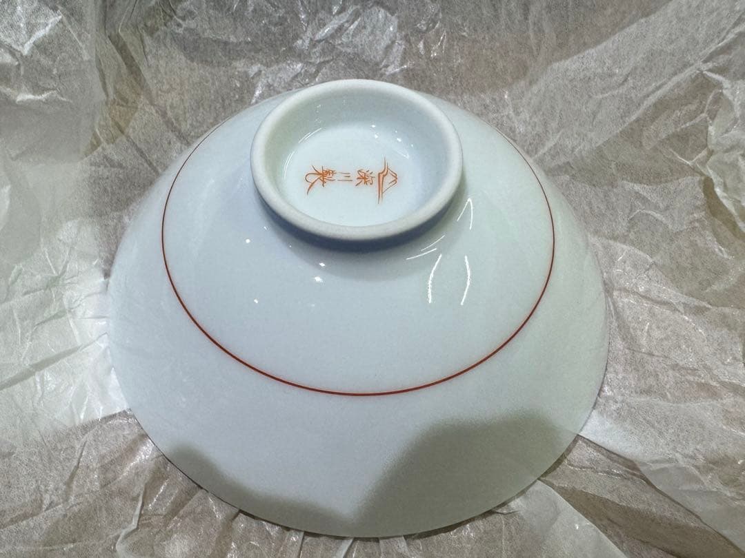 新品未使用　深川製磁　組飯碗 紅白花結び　夫婦茶碗