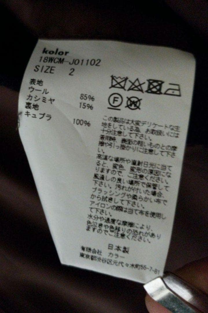 kolor / タスマニア カシミアメルトンオーバーサイズJKT/NV/サイズ2