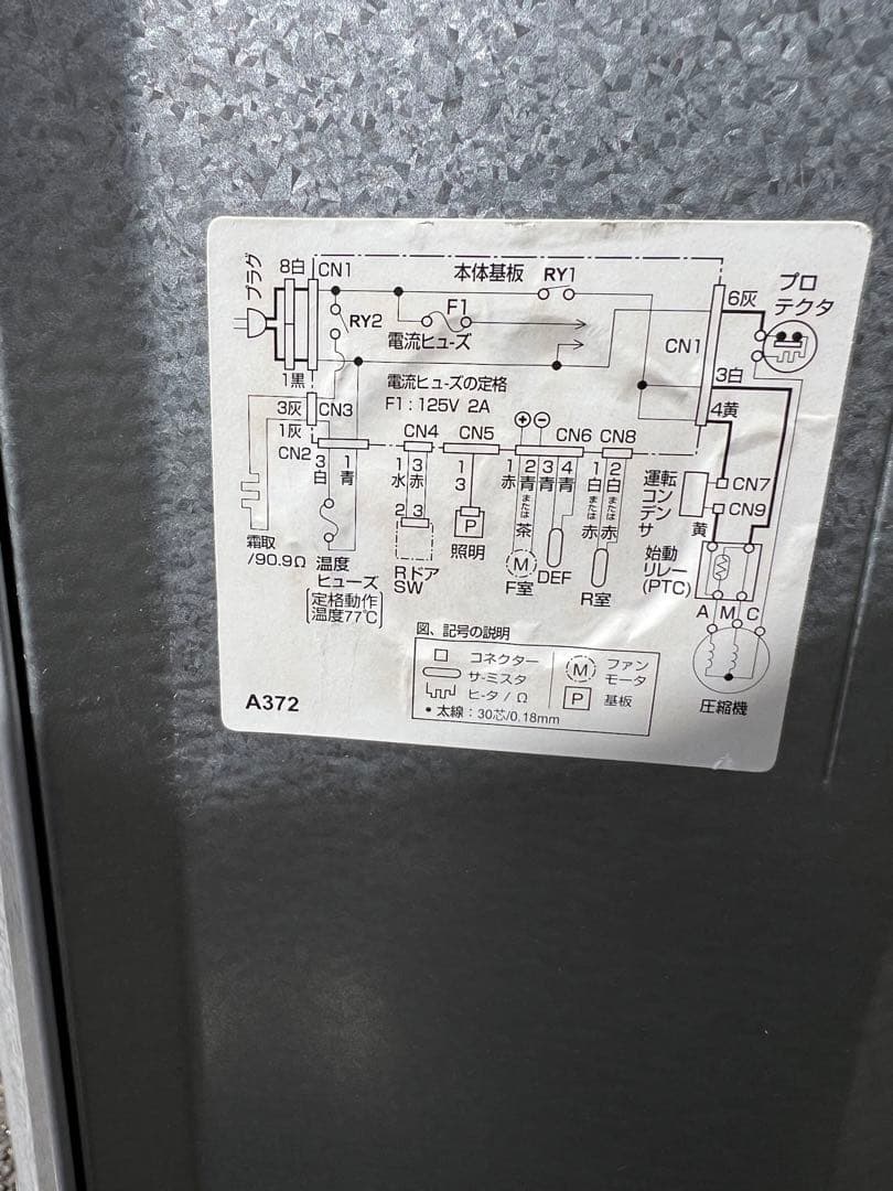 シャープ　ノンフロン冷凍冷蔵庫 SJ-D17F-S