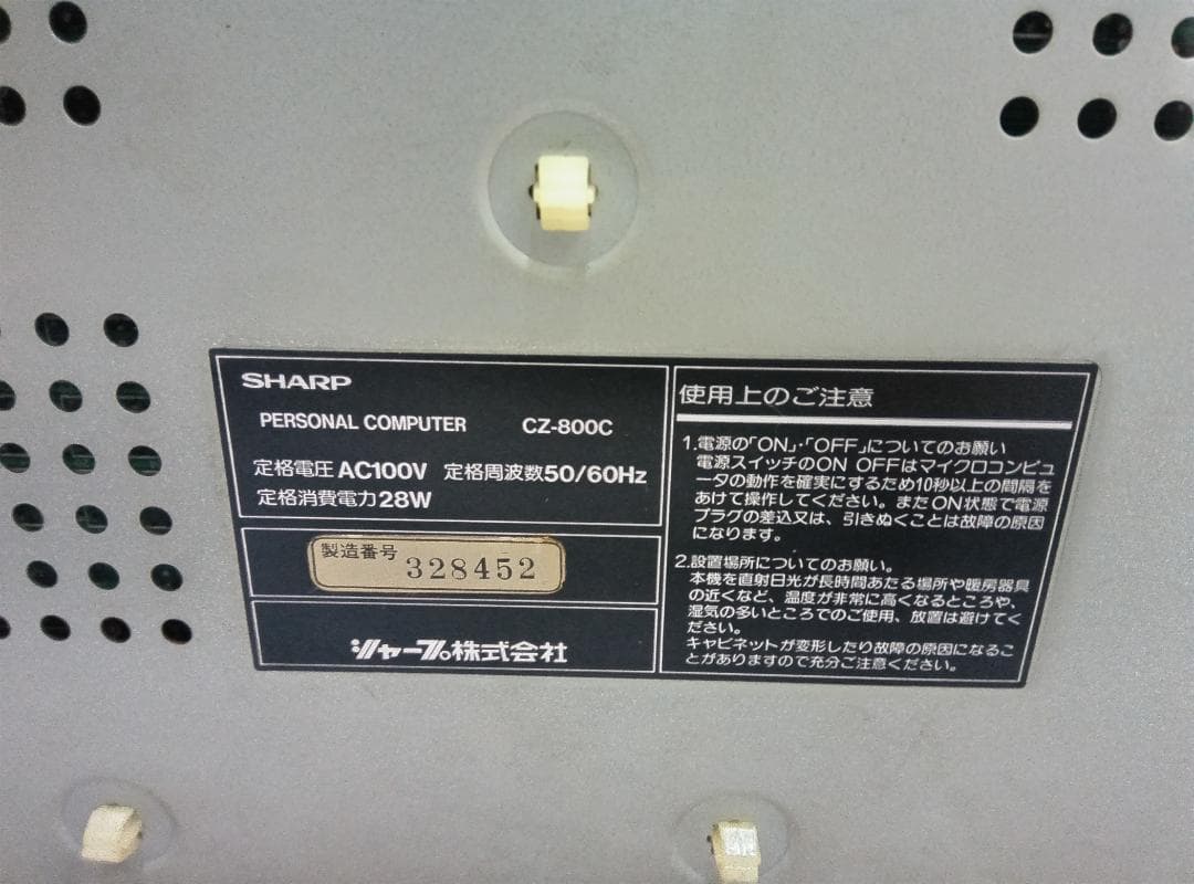 X1 SHARP ジャンク 年代物