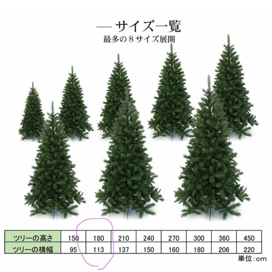 2年前購入クリスマスツリー　1シーズン使用　180cm