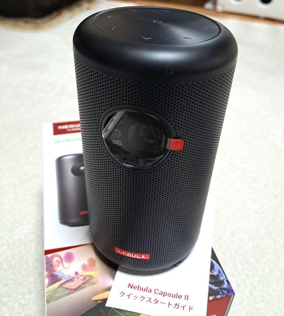 た*き様 Nebula Capsule II プロジェクター本体