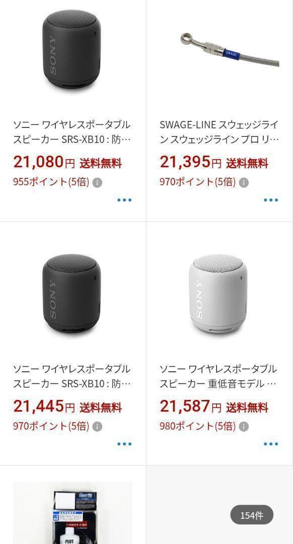 ソニーSONY スピーカー EXTRABASS ポータブル Bluetooth