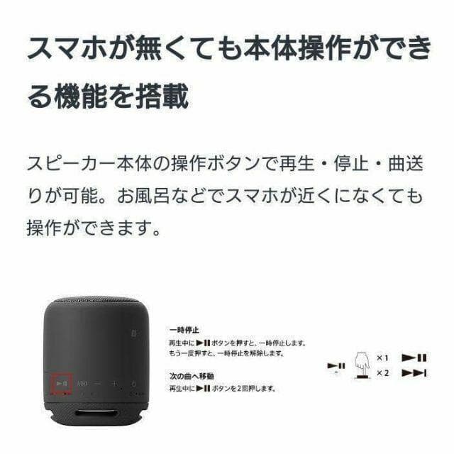 ソニーSONY スピーカー EXTRABASS ポータブル Bluetooth