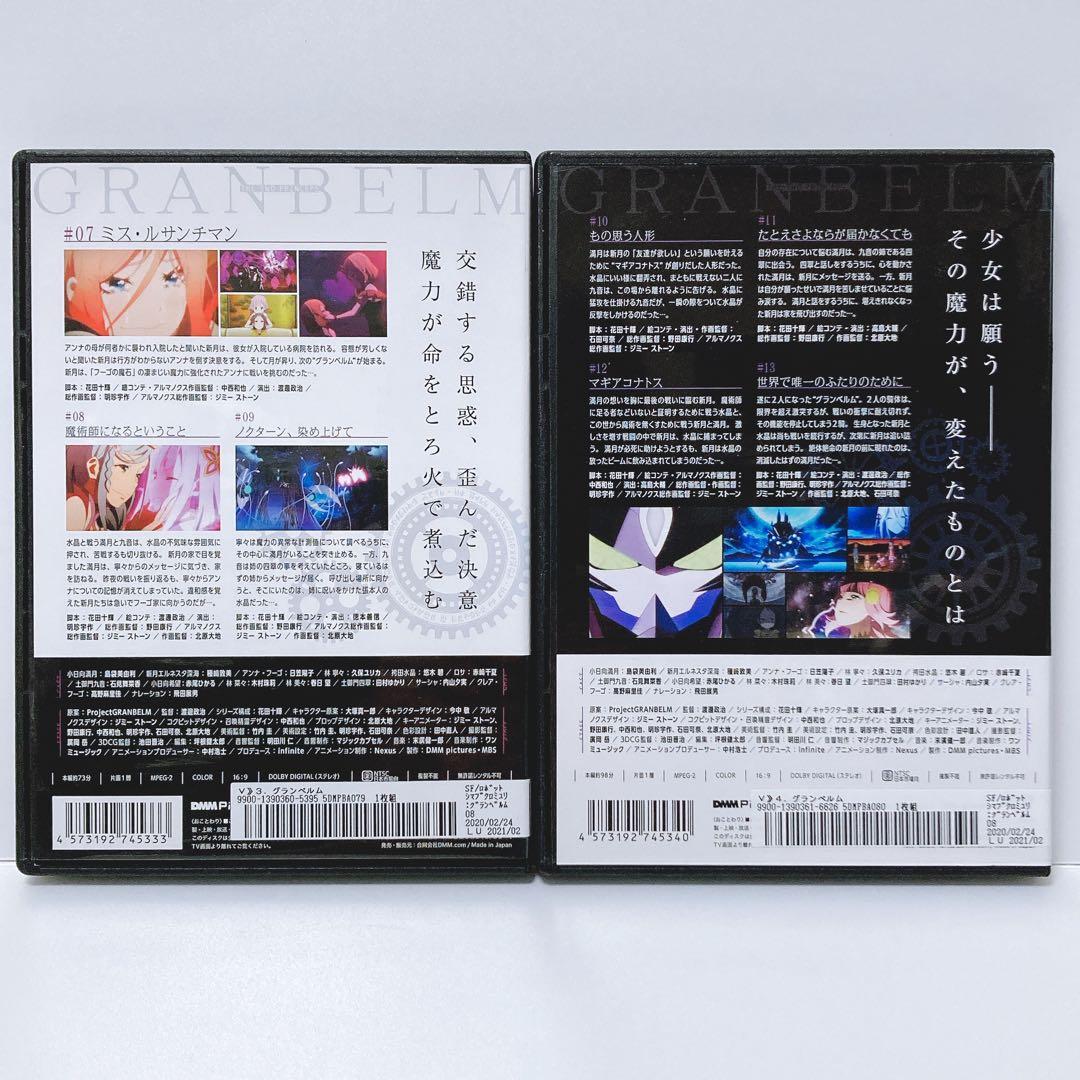アニメ グランベルム プリンセプスのふたりDVD 全巻セット
