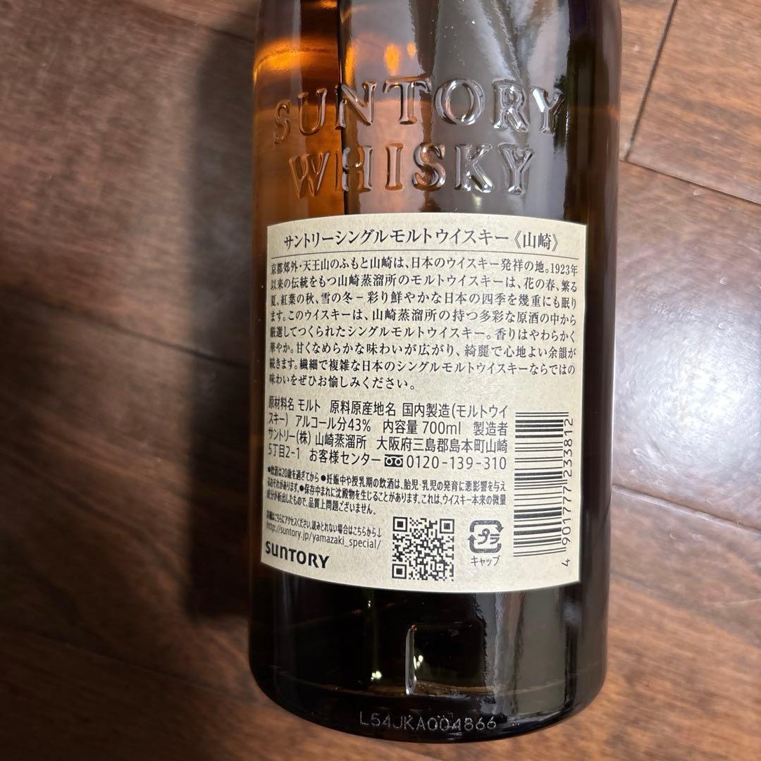 シングルモルトウイスキー山崎 サントリー シングルモルトウイスキー 山崎