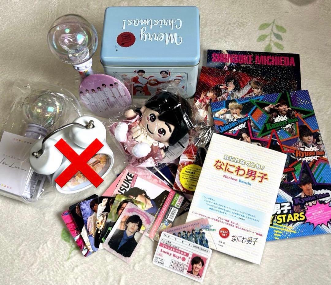 なにわ男子 グッズまとめ売り 道枝駿佑 目覚まし時計 ペンライト ちびぬい