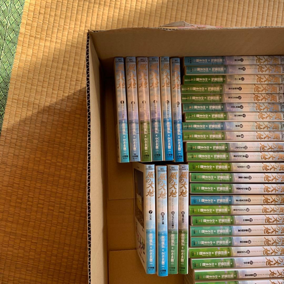 風の大地　1〜84巻　全巻セット