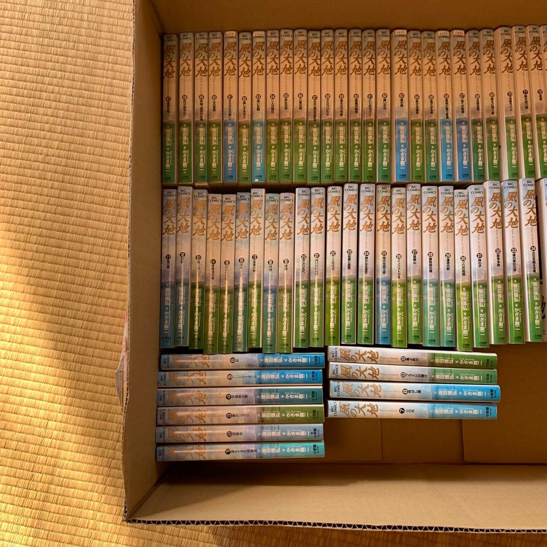 風の大地　1〜84巻　全巻セット