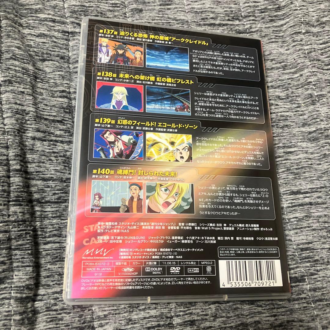 遊☆戯☆王 5D's DVDシリーズ DUEL BOX 12〈3枚組〉