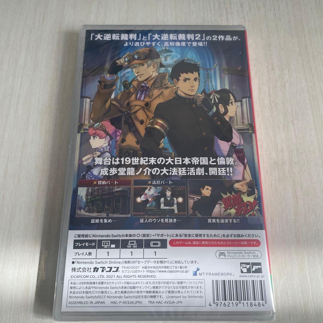 成歩堂レジェンズコレクション switch