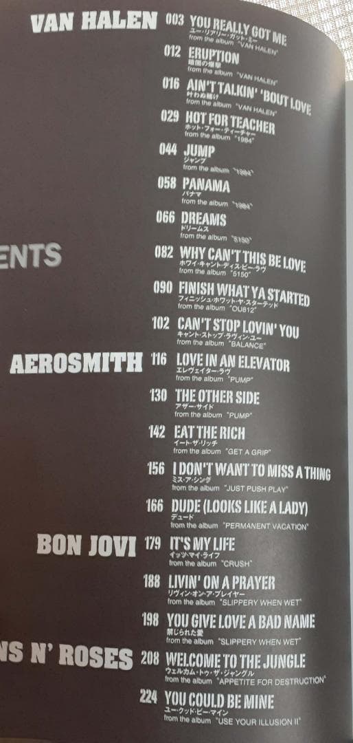「ベスト・オブ・ハード・ロック」 洋楽バンドスコア　良品　初版♪