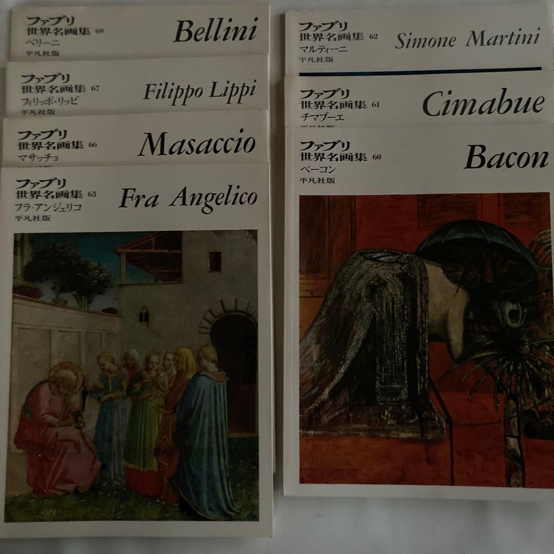 ファブリ　世界名画集