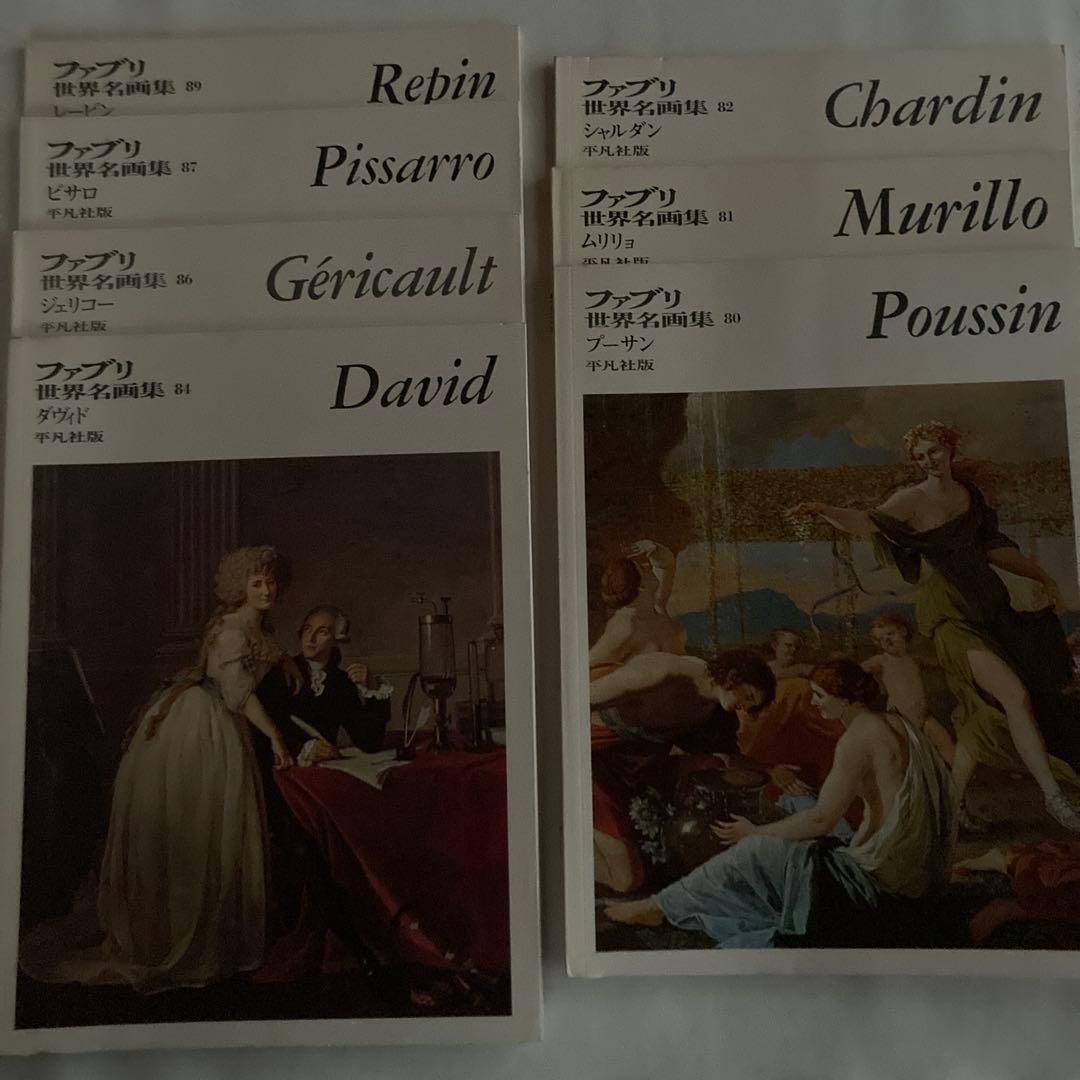 ファブリ　世界名画集