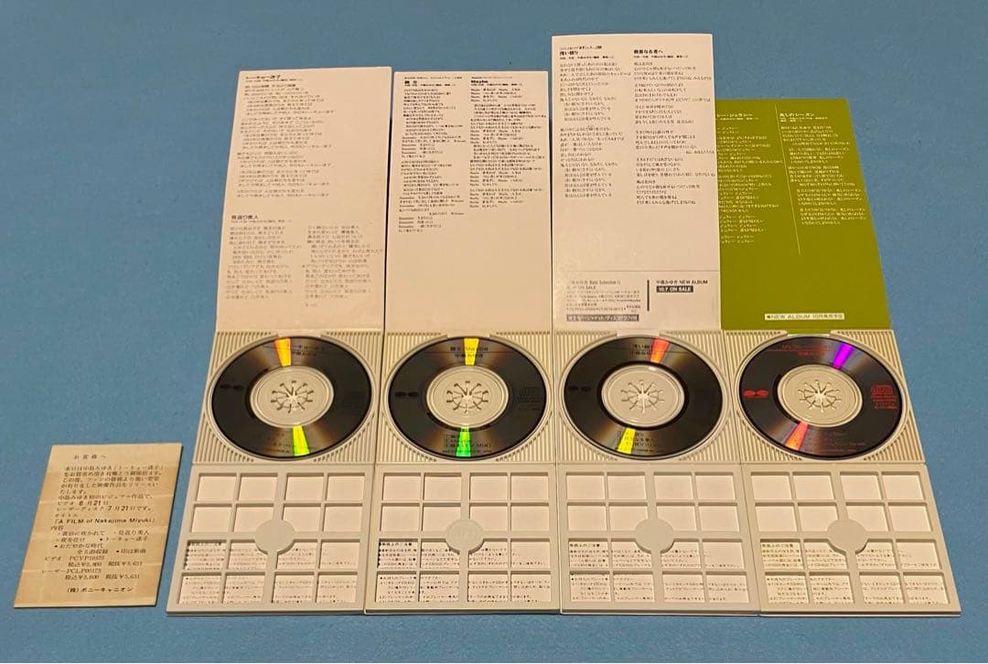 中島みゆき 8cm シングル 12枚セット 仮面 涙 あした 糸 等