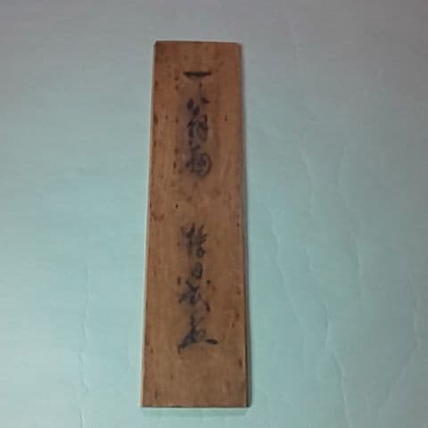 銕琅  盆  煎茶道具  茶道具