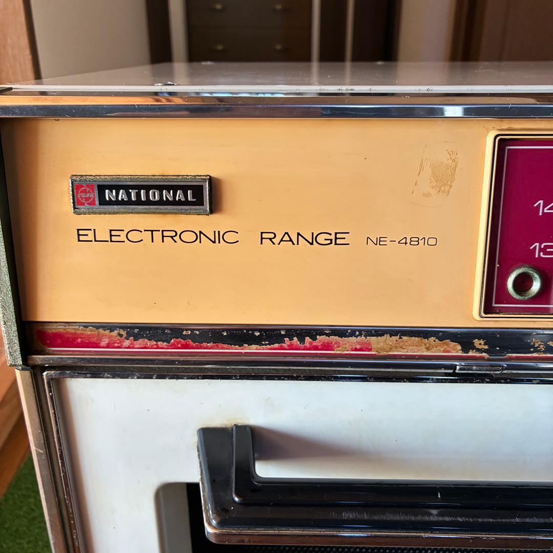 希少　★動作品★ 昭和レトロ ナショナル 電子レンジ NE-4810 たのメル便