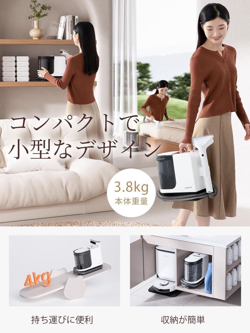 リンサークリーナー カーペットクリーナー 強力吸引力 大容量UWANT