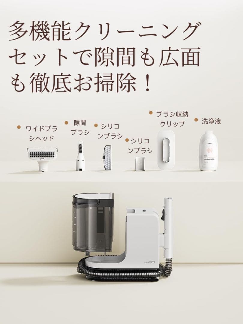リンサークリーナー カーペットクリーナー 強力吸引力 大容量UWANT