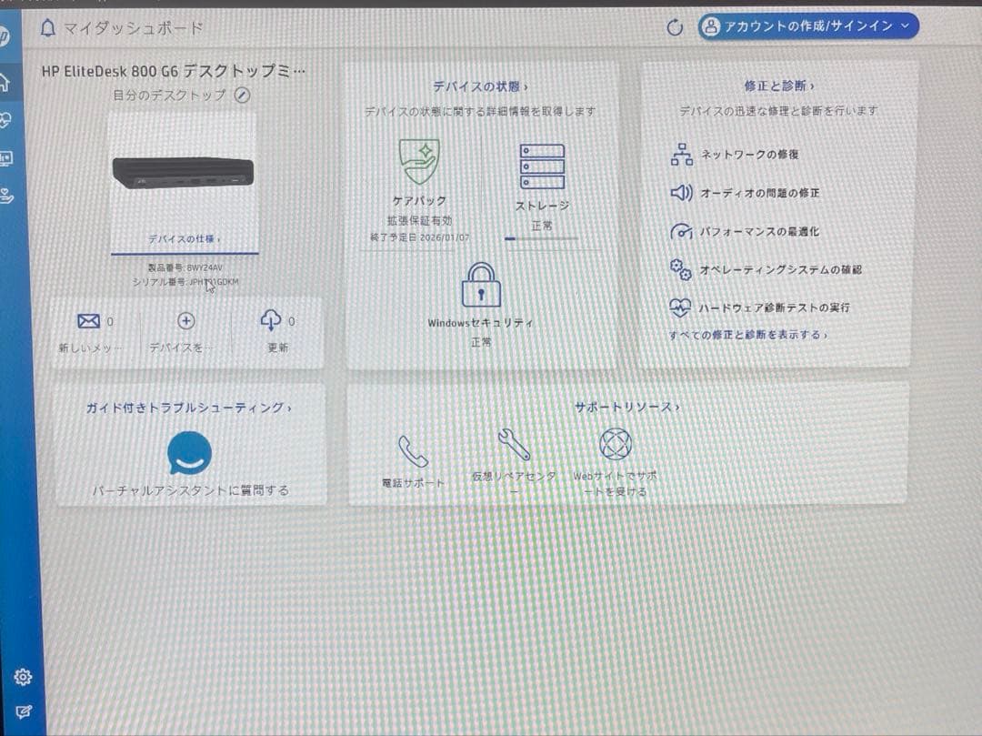 最新仕様　爆速第10世代 HP EliteDesk 800 G6 Desktop