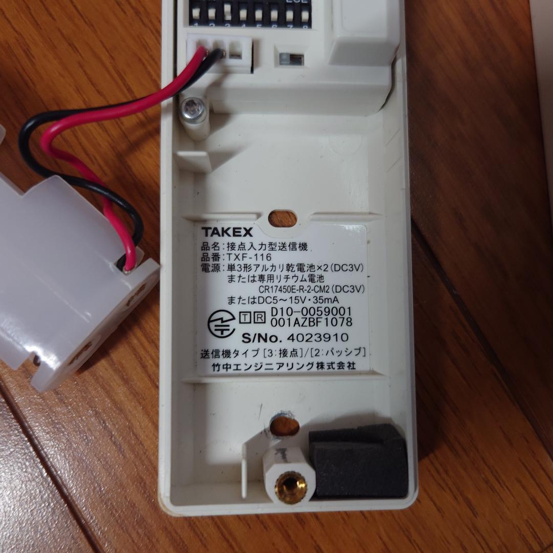 TAKEX サイレン・フラッシュ付き受信機・送信機セット【中古品】