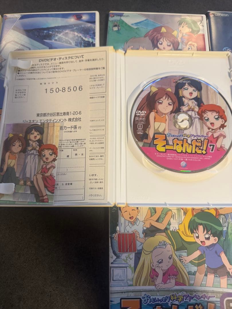 おもいっきり科学アドベンチャー そーなんだ！ 1-8巻 DVD 全巻セット