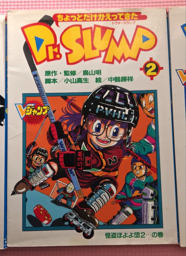 ちょっとだけかえってきたDr.SLUMP（ドクタースランプ）アラレ鳥山明原作