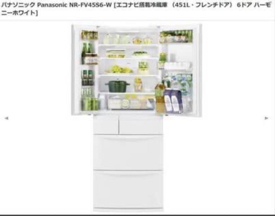 パナソニック 451L エコナビ搭載冷蔵庫 NR-FV45S6-W形