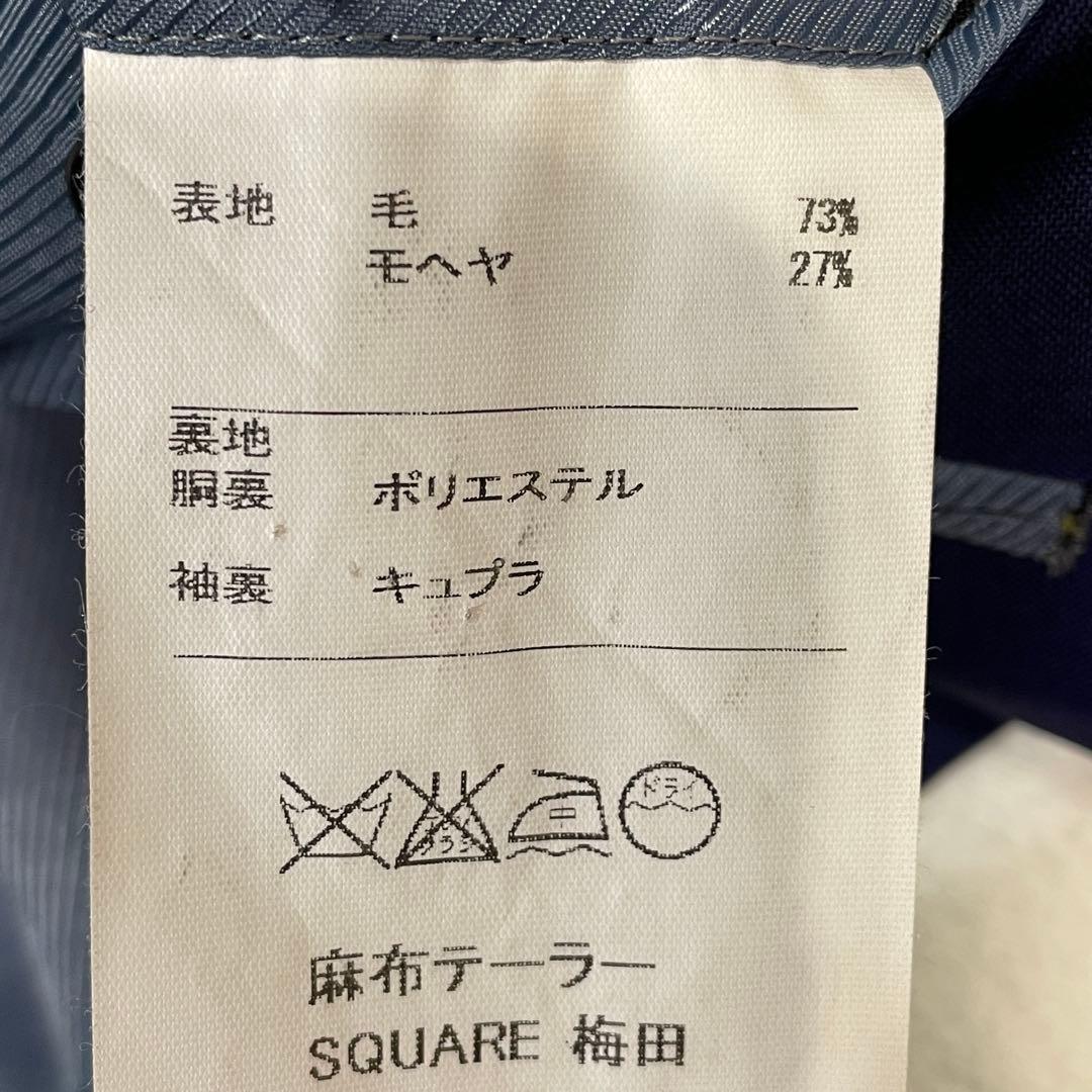 麻布テーラー×カノニコ セットアップスーツ ウールモヘア 紺 ネイビー M