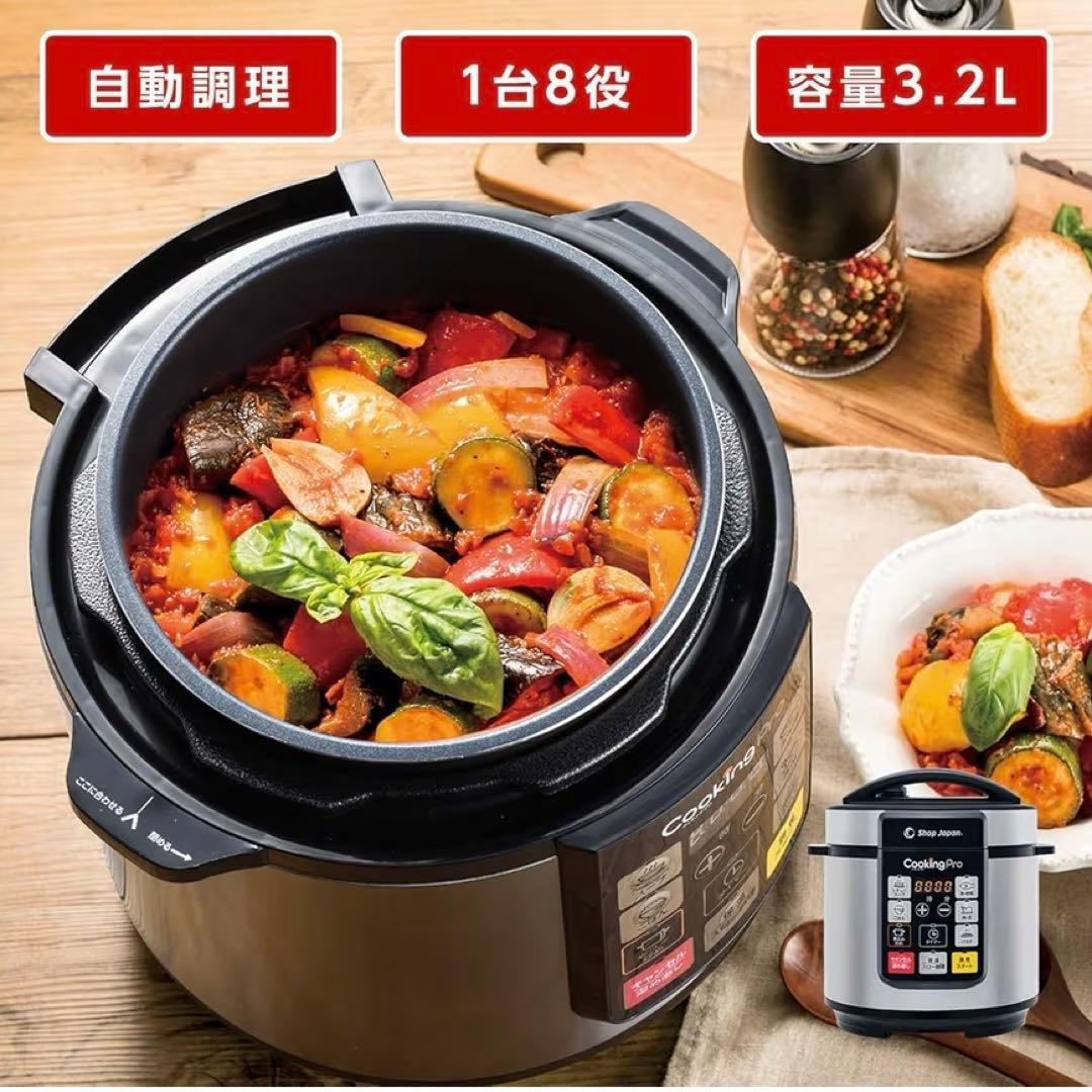 Shop Japan(ショップジャパン) クッキングプロ シルバー 電気圧力鍋