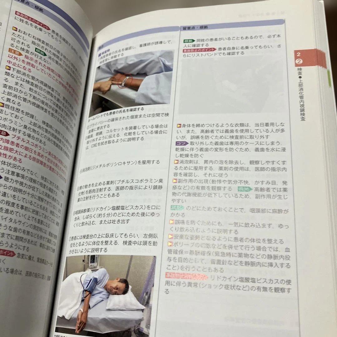 合計45000円　看護課程　看護技術　９冊セット看護師　国家試験　実習　医学書院